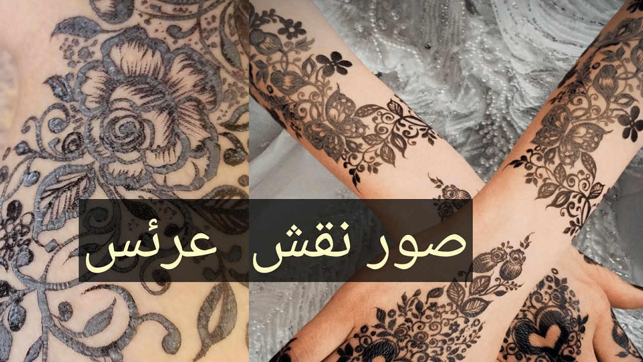 نقشات عرئس متنوعه 