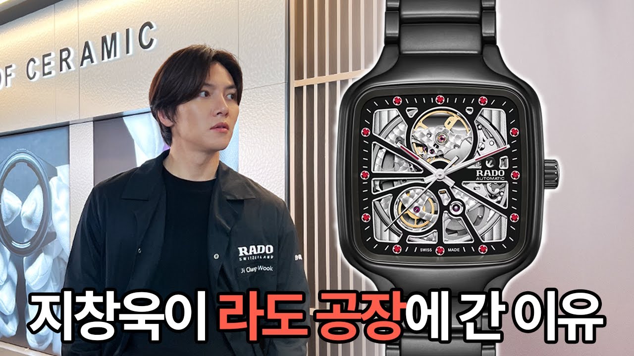 라도의 글로벌 앰배서더 지창욱 이름이 새겨진 987개 한정판 시계를 소개합니다