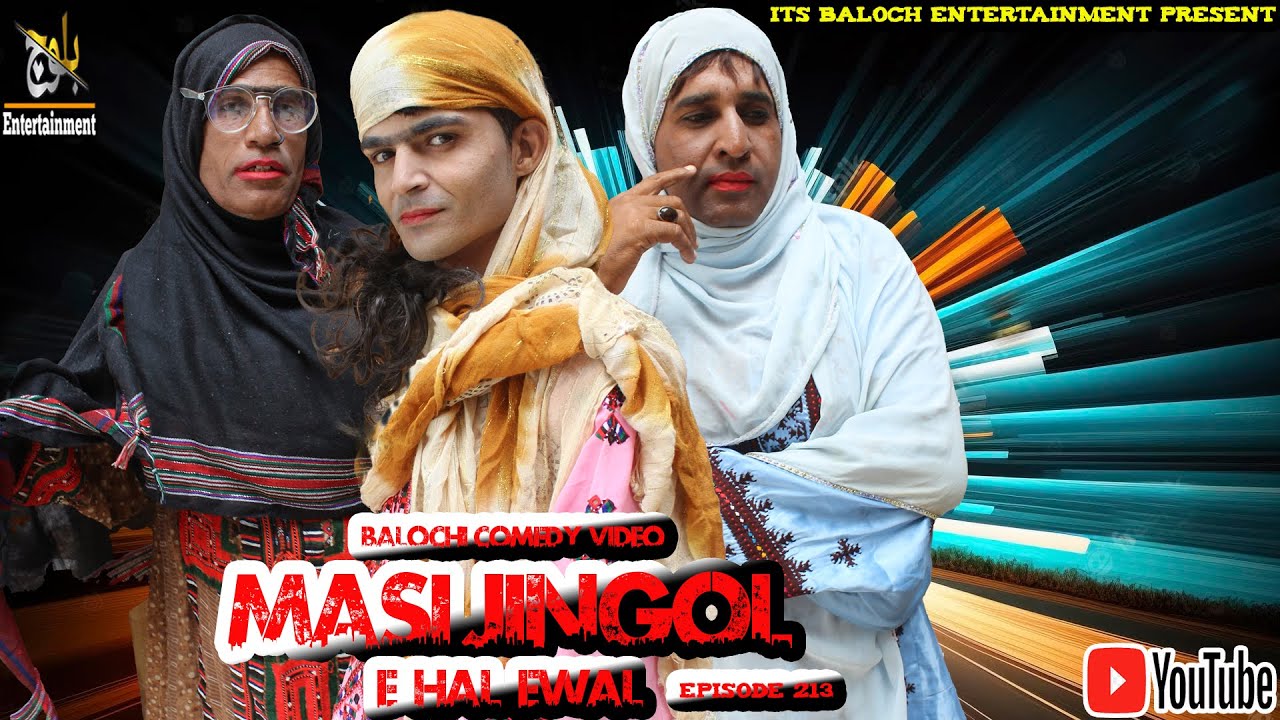 Masi Jingol E Hal Ewal|Episode 213|Balochi Comedy Video|2023|#basitwafa