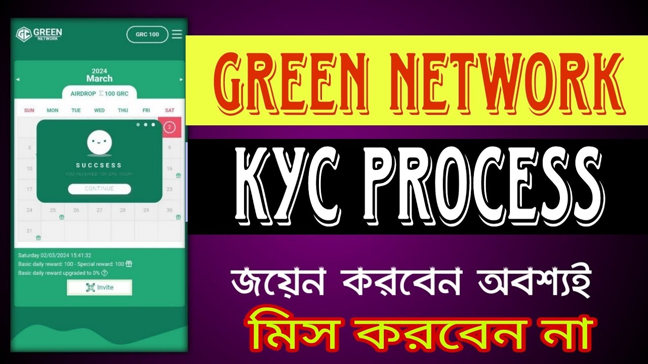 Green Network KYC Process | How To KYC Green Network | KYC Process Green Network | GRC Coin | KYC
