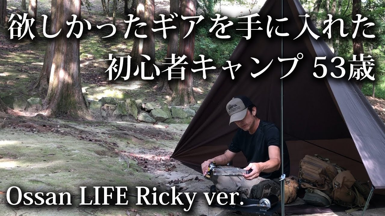 【ソロキャンプ 初心者】欲しかったキャンプギアを入手！早速使ってみた！【CAMPING MOON・ミニロースト・キャンプ飯・福岡・昭和の森・レビュー・タープ・FLISSA・ナイフ】