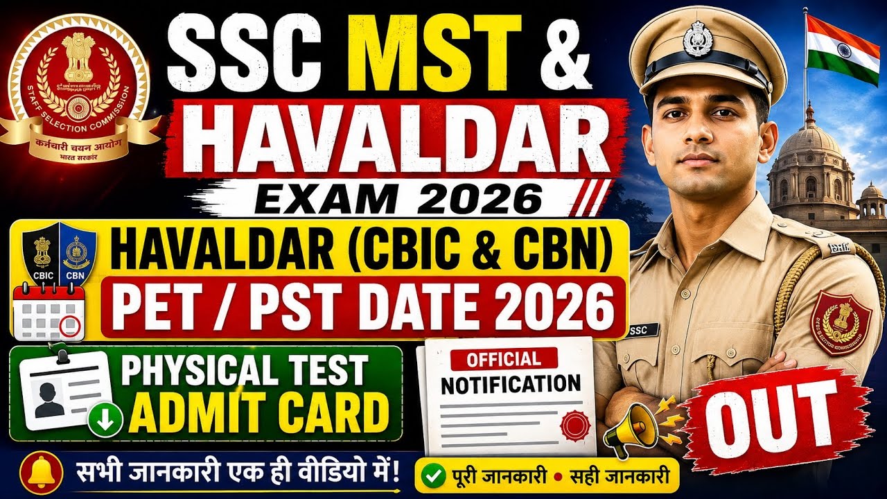 SSC MTS & Havaldar PET/PST Exam Date 2026 / SSC Havaldar (CBIC & CBN) Physical Admit Card 2026 #ssc