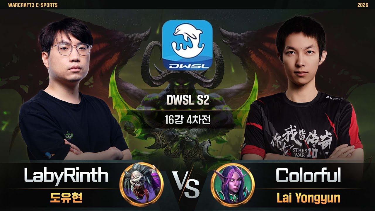 LabyRinth(U) vs Colorful(N) / DWSL S2 16강 4차전 / 워크래프트3, Warcraft3