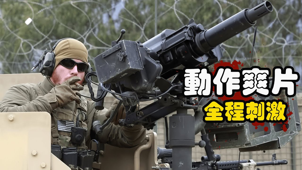 中国军事卫星掉落非洲，美军为获取核心部件，与当地武装展开争夺！#特种作战 #美剧解说 #秘密行动组