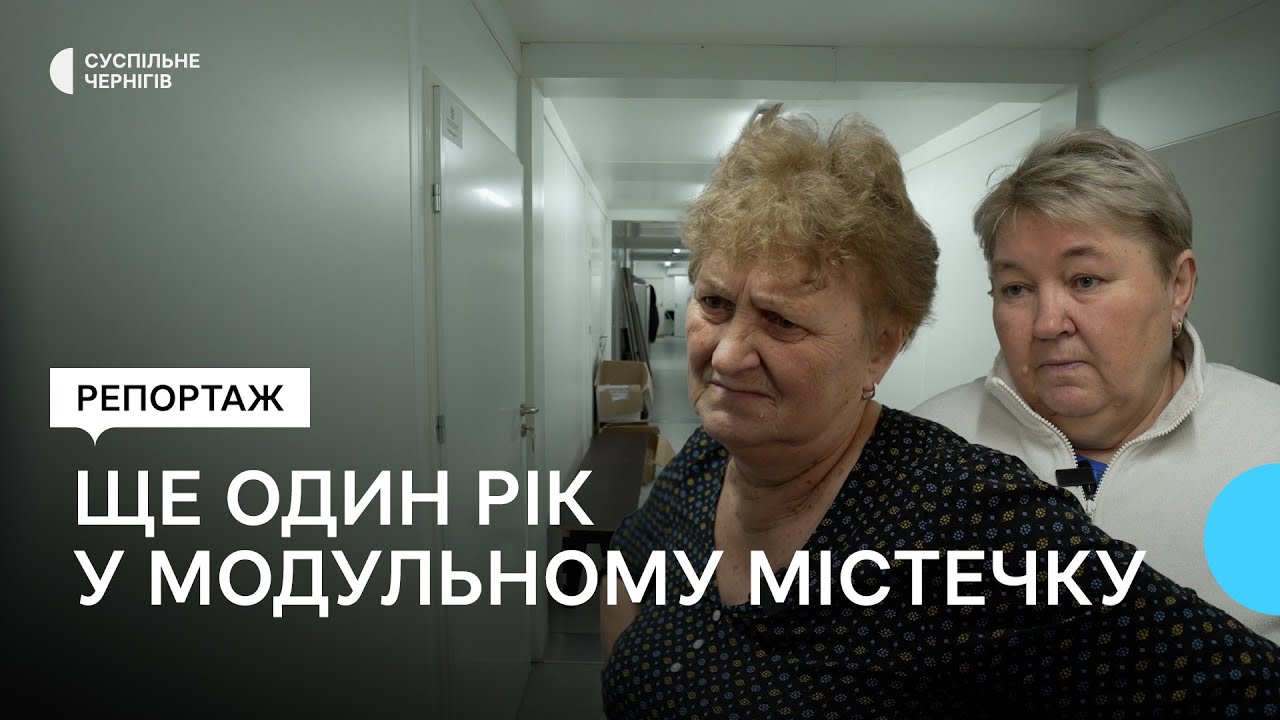 Модульне містечко 