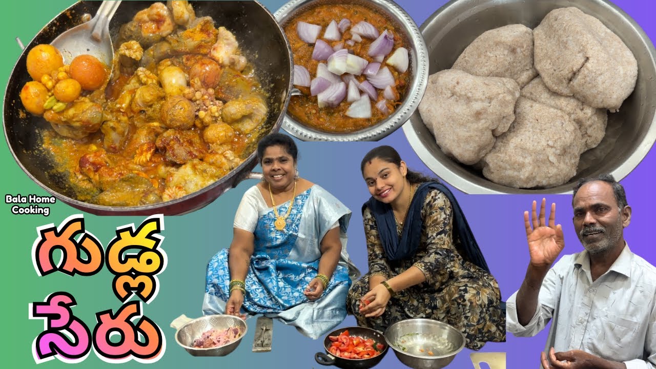 చాలా రుచికరమైన గుడ్ల సేరు రాగి సంగటి చేసుకొని తిన్నాం Eggs Seru Unmatured Eggs Fry Bala Home Cooking