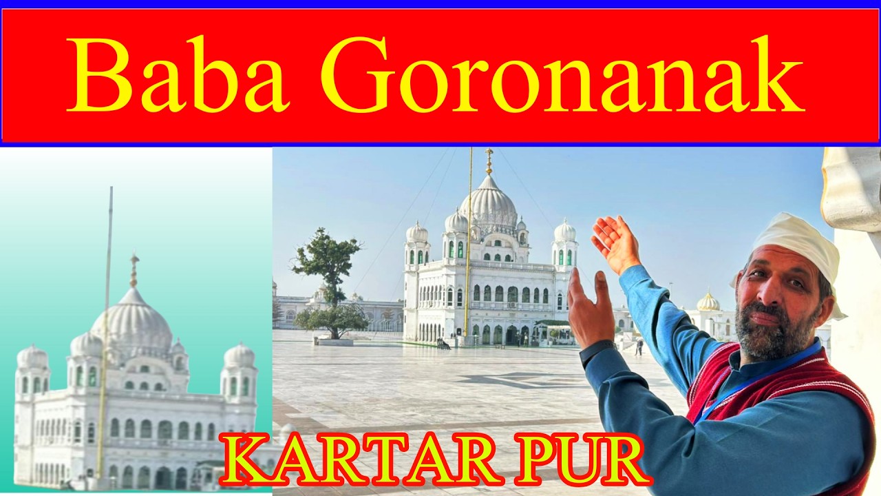 Kartar pur | Gordowara sri sab Kartar pur | 4KK Natural