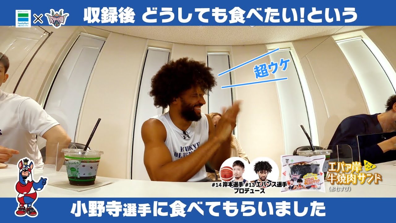 沖縄ファミマ×キングスコラボ動画「食レポしちゃ王!」の優勝者を予想しちゃ王！（フルバージョン）