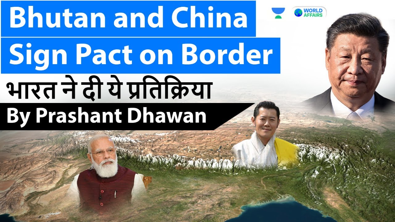 Bhutan and China Sign Pact on Border | India China Conflict | Current Affairs