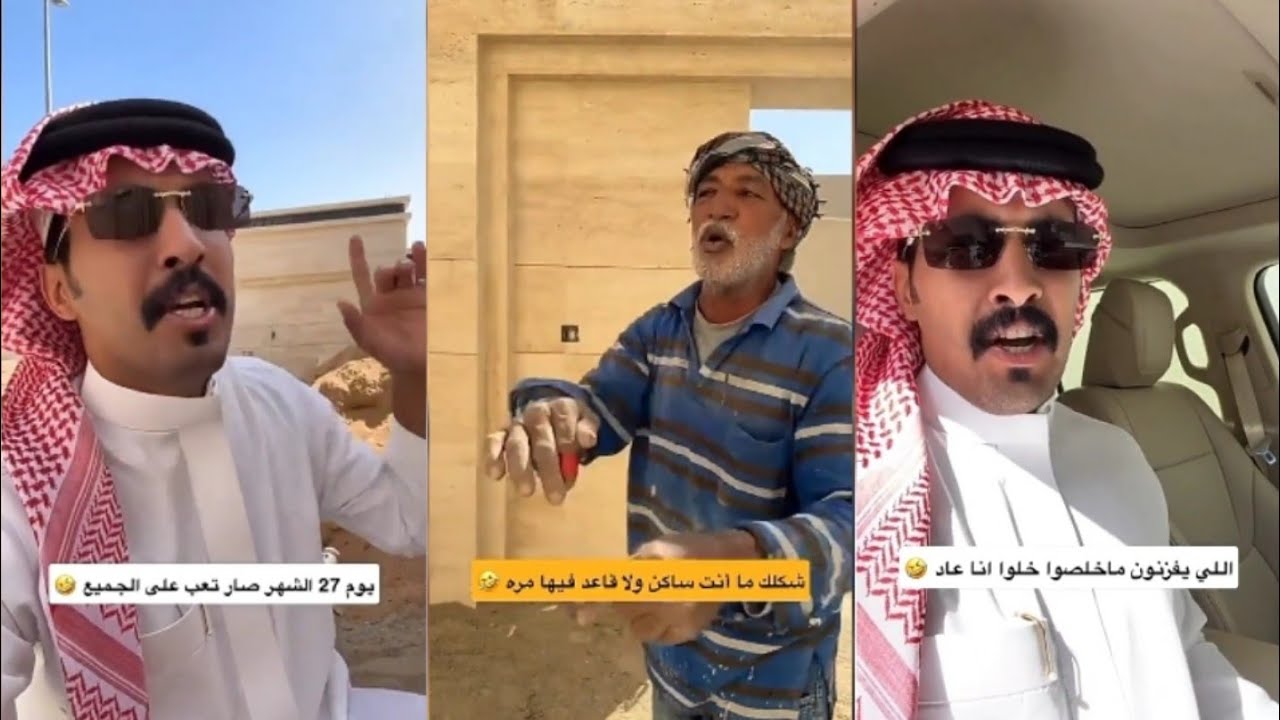 يوم 27 البيت و العمال كله يطلب فلوس و راتب😭يبغى اصدقاء بدون مصلحه ولا فلوس😒فرزه قبل رمضان🌙مخلد سهل 