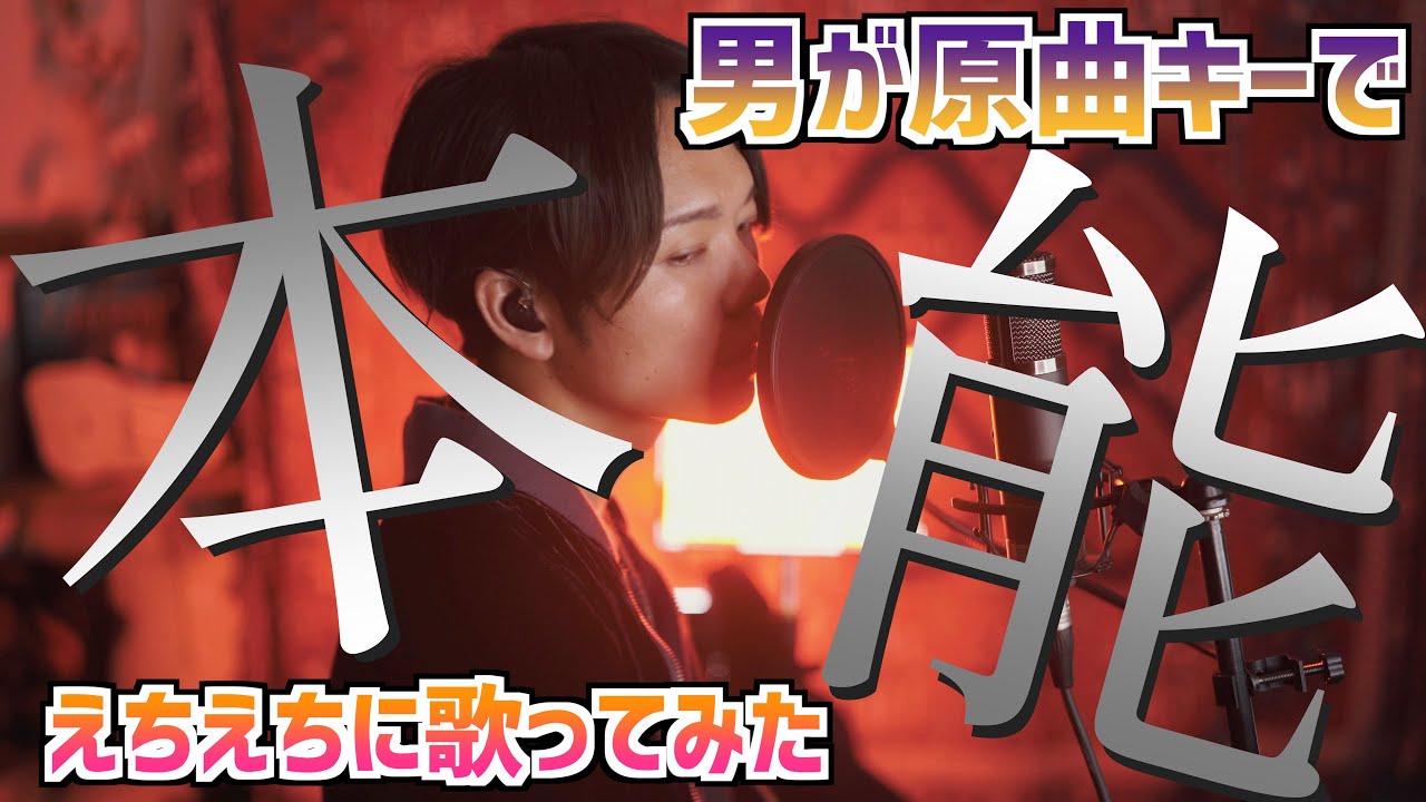 【えちえちソング】