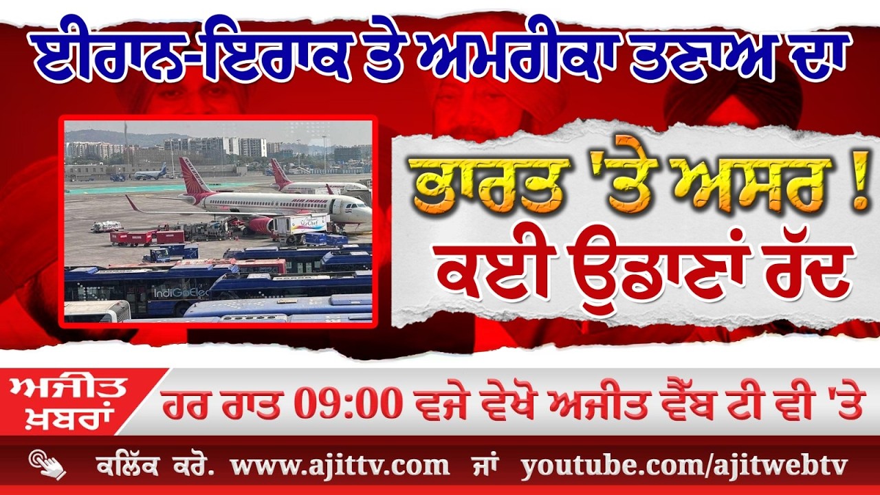 Ajit News @ 9:00 pm, 01-02-2026 Ajit Web Tv