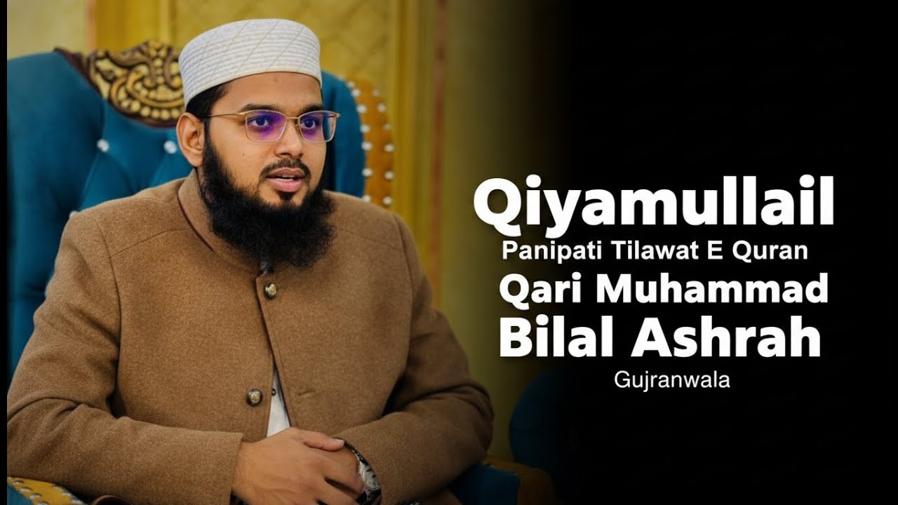 Qiyamullail | Qari Muhammad Bilal Ashraf | Gujranwala 2024 | Panipati Andaz