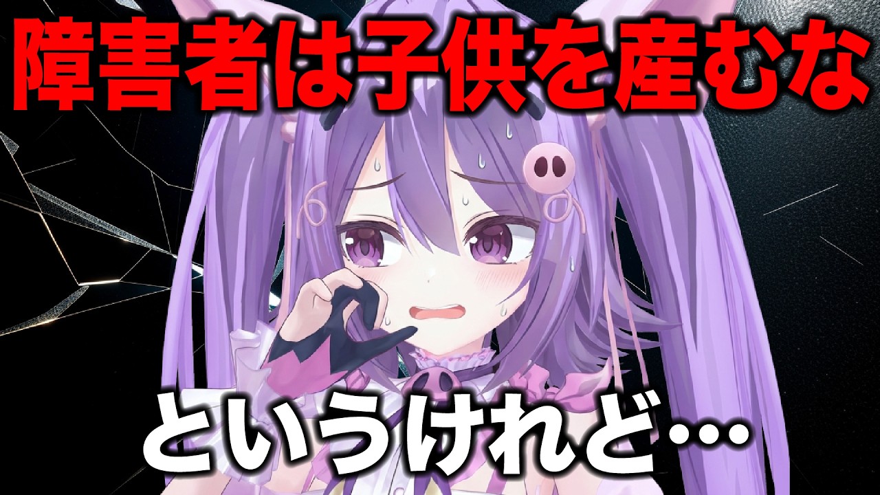 躁鬱！手帳２級！ASD！だけど子供産みました！【夫婦共に発達障害】