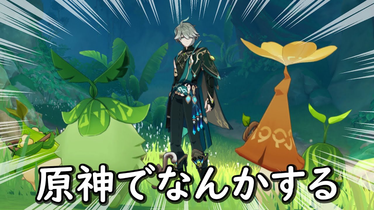 【原神】ファルカのために石をかき集めたり育成したり探索する【実況配信】