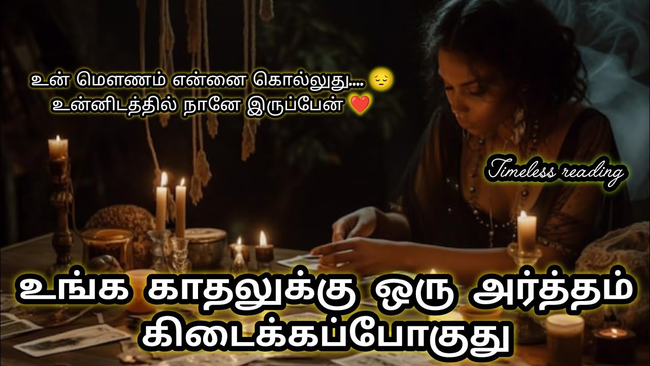 பிரபஞ்சமே உங்க பக்கம் தான்|Suji|Tarotreading|Powerofmindloa 