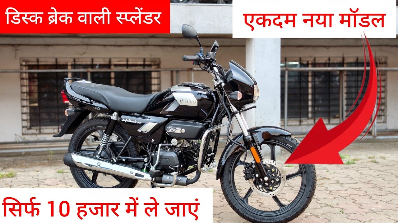 New 2026 Hero Splendor Plus Disc Brake Price Mileage Features Review ✅ Splendor Plus New Model 2026