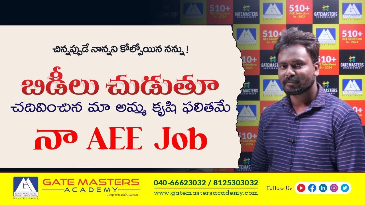 Ajay Kumar AEE Journey | TGPSC | APPSC | AEE | AE | GATE MASTERS ACADEMY #aeetspsc #aeecivil #rrbje