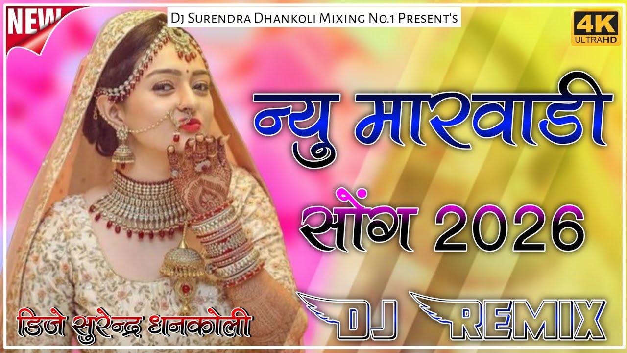 New_Rajasthani_Dj_Remix_Song_2026___Instagram_Trending_Viral_2026___New_Marwadi_Song_2026___Dj_Remi