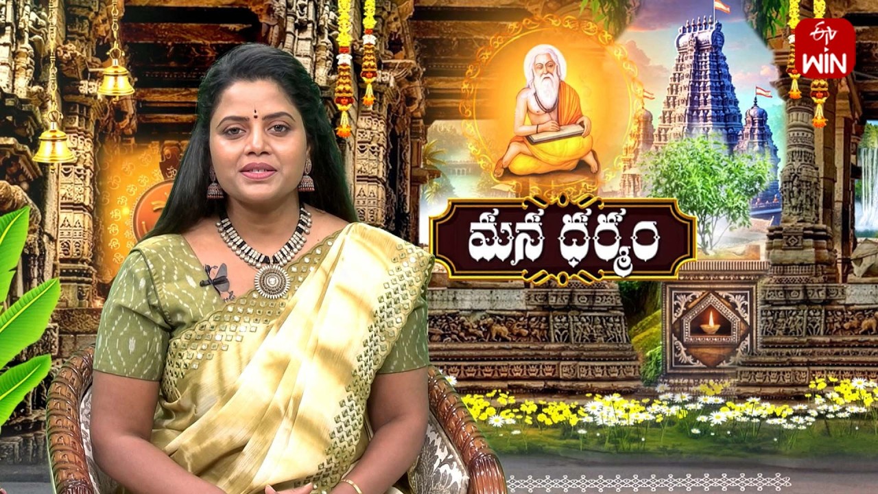 మన ధర్మం | Mana Dharmam | 14th Feb 2026 | Full Episode | ETV Life Spiritual
