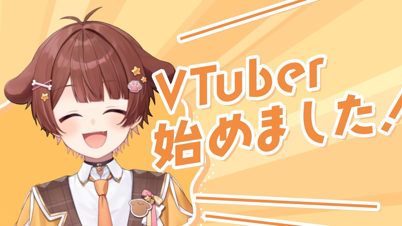 【初公開】新人Vtuberデビュー！みぬたの自己紹介＆新ビジュアル完全公開！