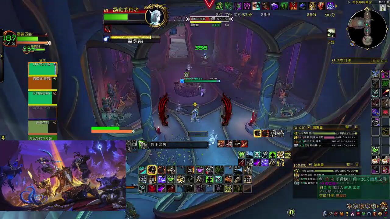魔獸世界12 Midnight 風行者塔 Windrunner Spire  獵人 Hunter 生存獵