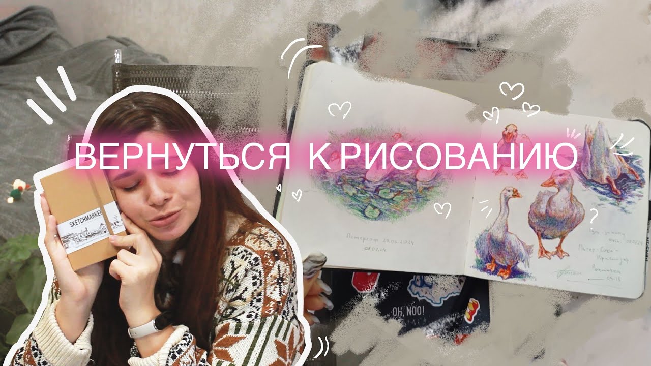 Жизнь не станет прежней - Я вышла из выгорания и снова рисую! ВОЗВРАЩАЮСЬ НА КАНАЛ?