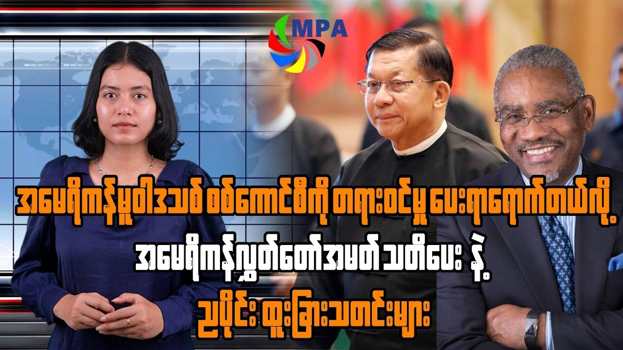 MPA 7 PM News Update | October 7, 2026