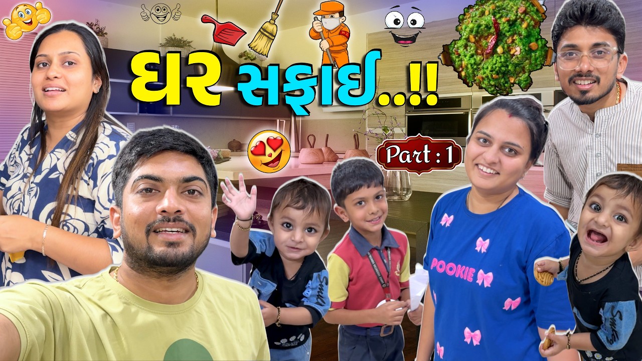 આજથી ભાઈ બહેન ની ધમાલ શરૂ...!!!🥰😃🥰 #jaydeepkhokharvlog #surat #dailyvlog