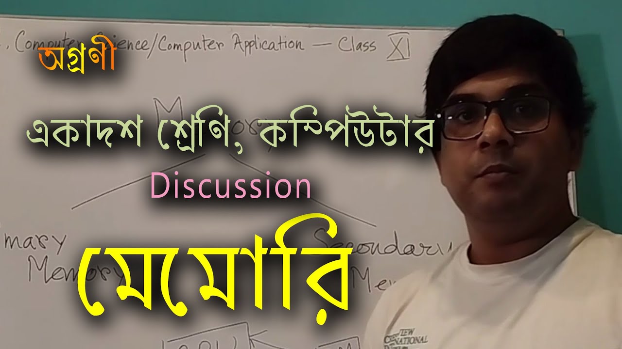 Computer Science | Computer Application | Class XI | WBCHSE | Memory