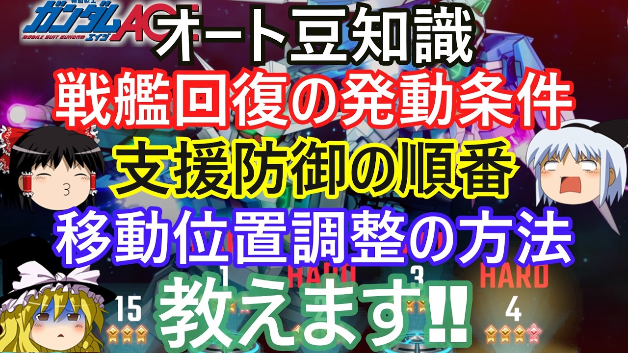 В этом руководстве объясняется всё: от механики системы автоматического боя и условий активации в...