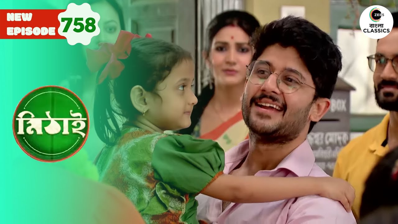 Mishti meets the Modoks | Mithai Full episode - 758 | Tv Serial | Zee Bangla Classics