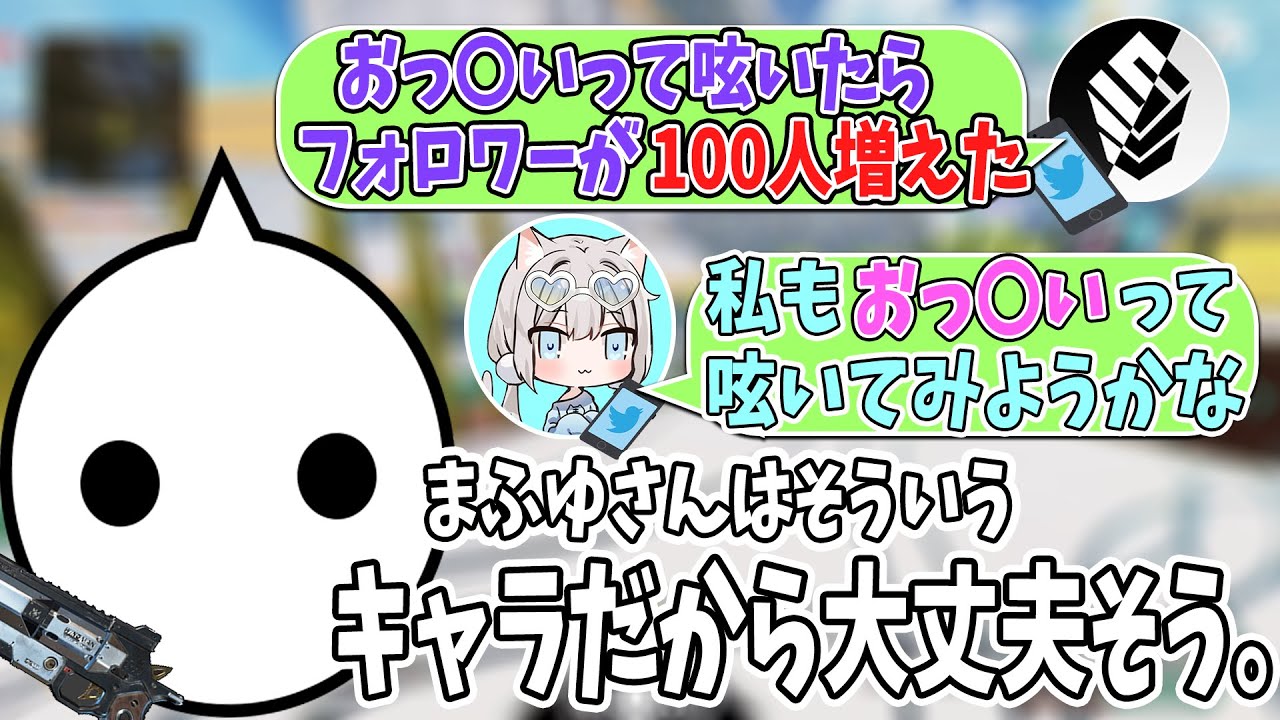 NIRUにそういうキャラとして認知されているまふゆ氏とおっぱいでフォロワーが増えたスリープさん【切り抜き/スクリム/Restart Games Festival】
