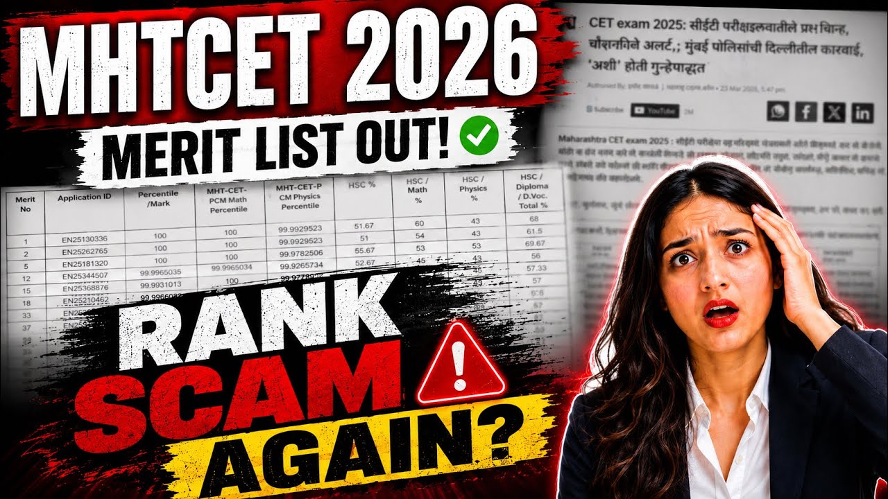 MHTCET 2026 MERIT LIST SCAM😱🚨| RANK SCAM OUT‼️| BIG UPDATE🔥| PERCENTILE SCAM AGAIN😱|#mhtcet2026 NEWS