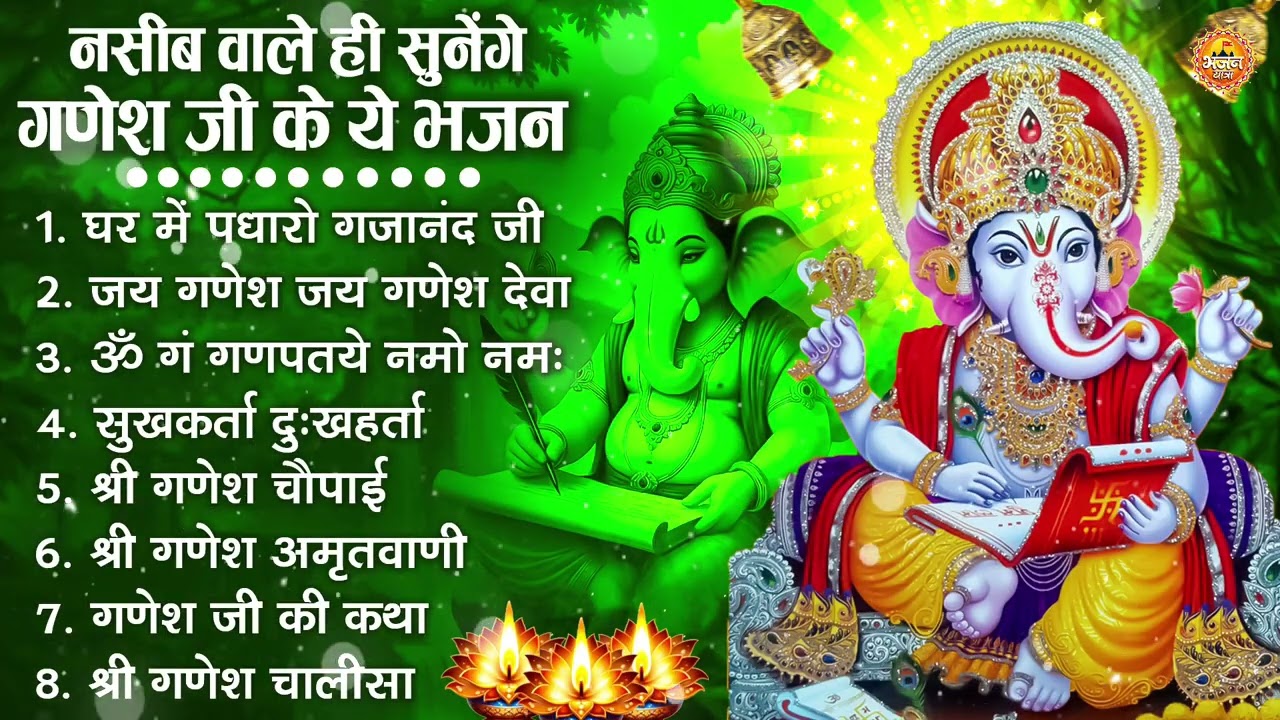 नॉनस्टॉप गणेश भजन | Nonstop Ganesh Bhajan | Ganesh Ji Ke Bhajan | Ganesh Song | Ganesh Ji Ke Aarti