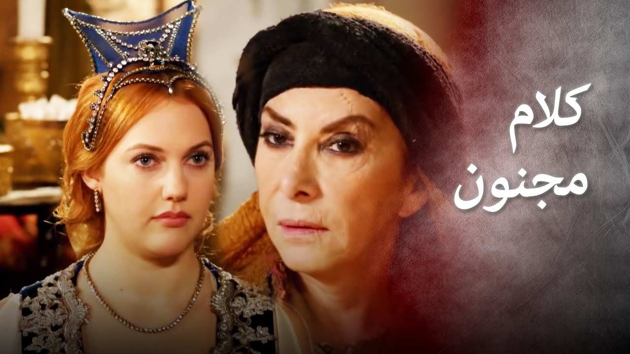 ماذا تقول هذه العرافة المجنونة؟