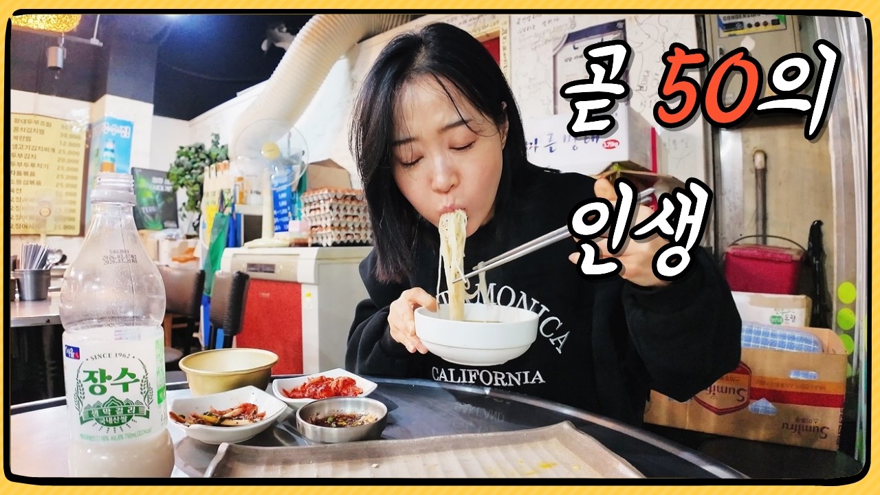 의사가 술 끊으라는데...도저히 못 끊겠습니다