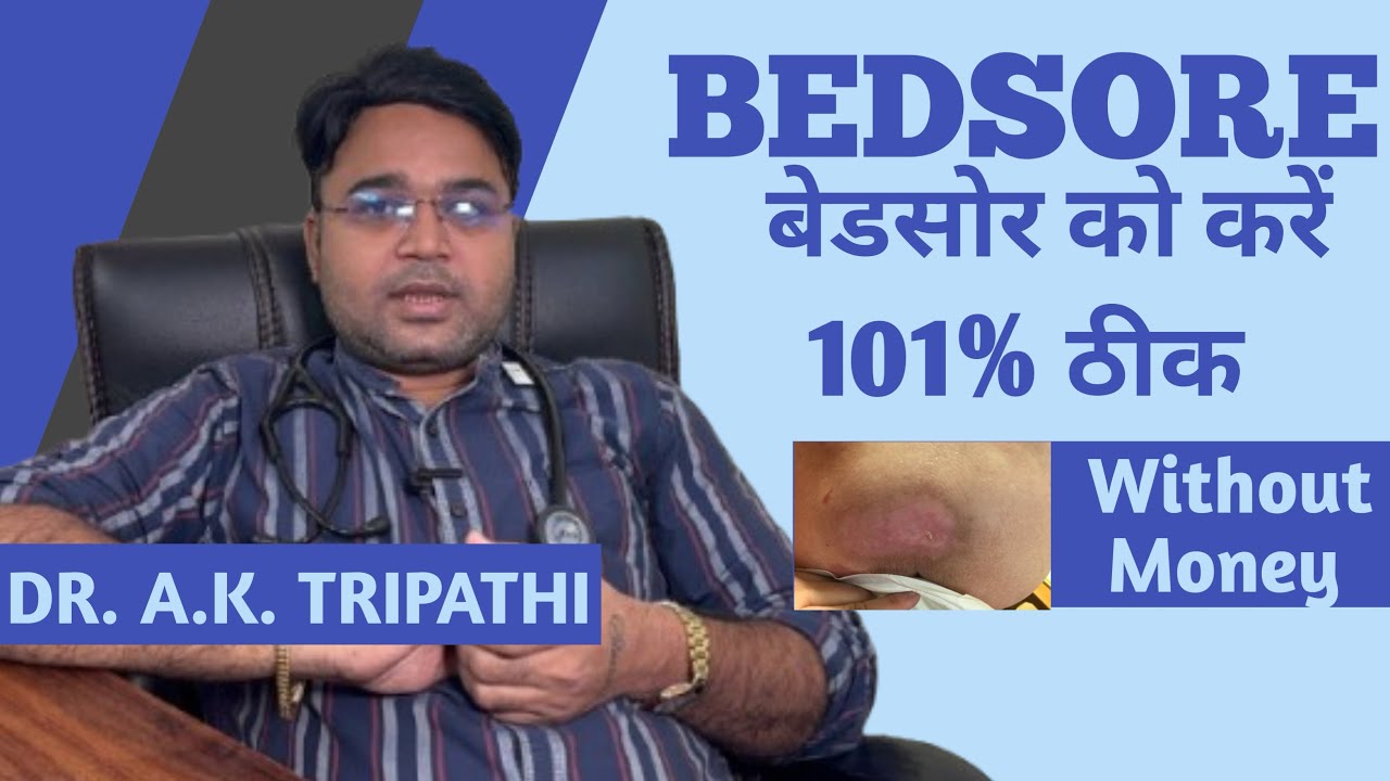 &ldquo;Bedsores are preventable, care today, heal tomorrow.| D.R. TRIPATHI | BADLAPUR CRITICARE HOSPITAL 