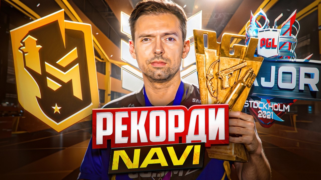 Нові рекорди NAVI 🏆Хто їде на Major 🎯Легенда знову у грі 🔥#GLHF Новини КС2