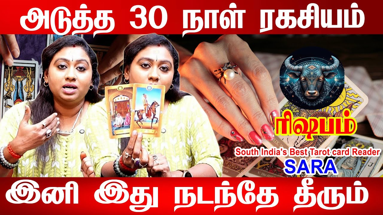 🔴ரிஷபம்100% இது உங்களுக்கு நடந்தே தீரும்! ரிஷபம் - மிகப்பெரிய திருப்பம் நடக்க போகிறது Rishabam 2026
