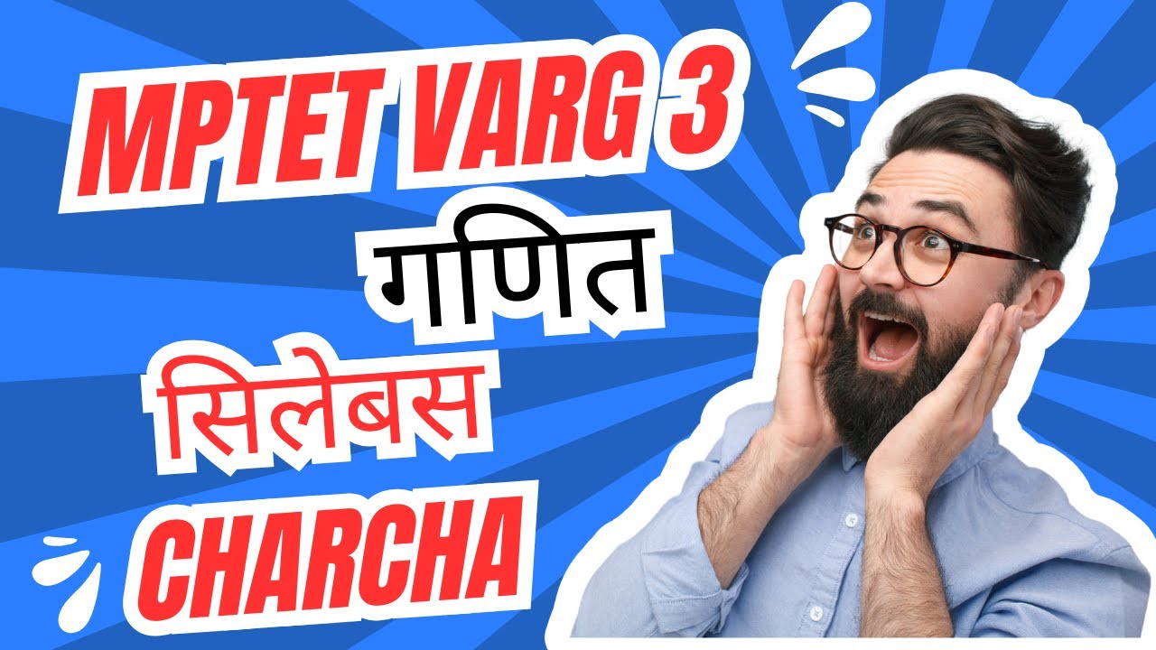 MPTET VARG 3 VACANCY 2024 | MPTET VARG-3 MATHS | गणित का सिलेबस  | MPTET VARG 3 VACANCY 2024