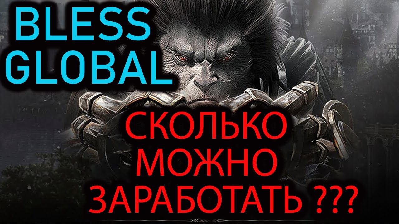 BLESS GLOBAL - 2 ДЕНЬ ИГРЫ  | КОПАЕМ КОРЕСТАЛ  | КАК МОЖНО ЗАРАБОТАТЬ