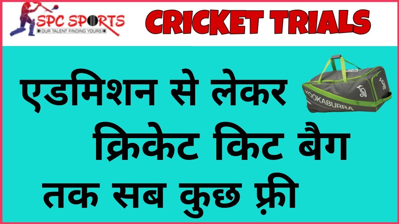 Spc sports cricket trials || free admission & cricket kit bag