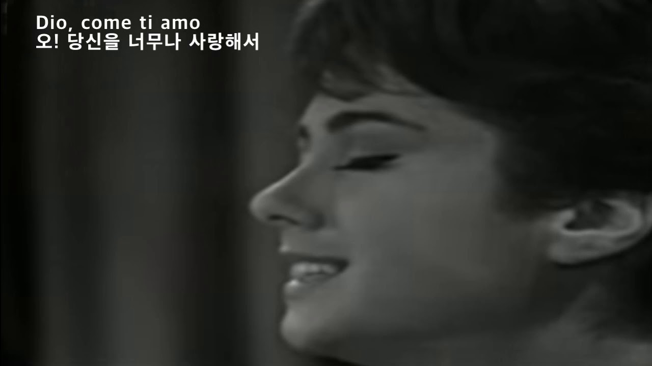 Dio Come Ti Amo - Gigliola Cinquetti(오! 너무나 당신을 사랑해요-질리오라 친케티)[가사 번역]