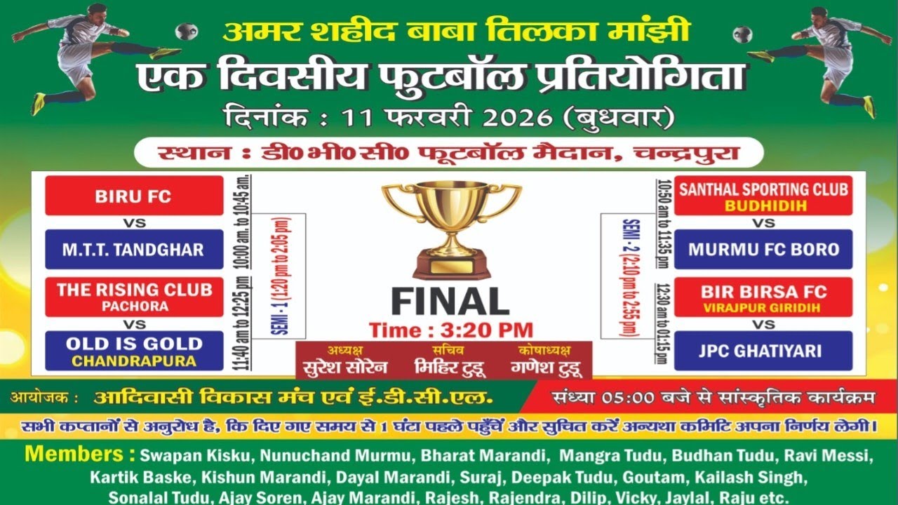 D.V.C FOOTBALL GROUND CHANDARPURA Sangam Production 's broadcast