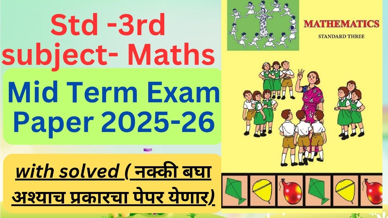 CLASS 3 MATHS First Term Examination Paper 2025  | Class-3 half Yearly exam First Term Exam
