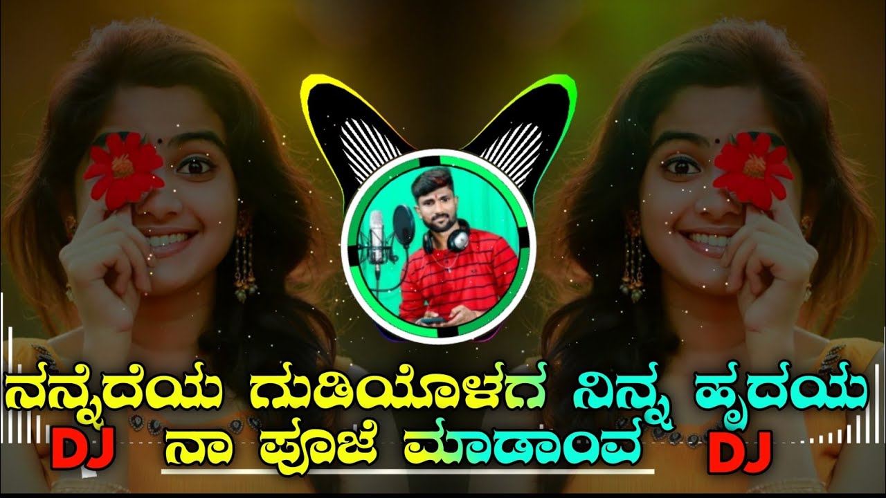 malu nipanal dj janapada song kannada