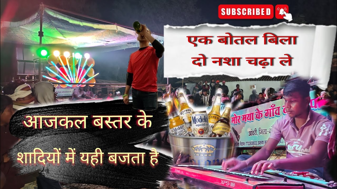  आजकल💁 बस्तर की शादियों 🤵यही गाना🎵🎶 बजता ✅है। #viruvlogs36 #bastar #wedding 