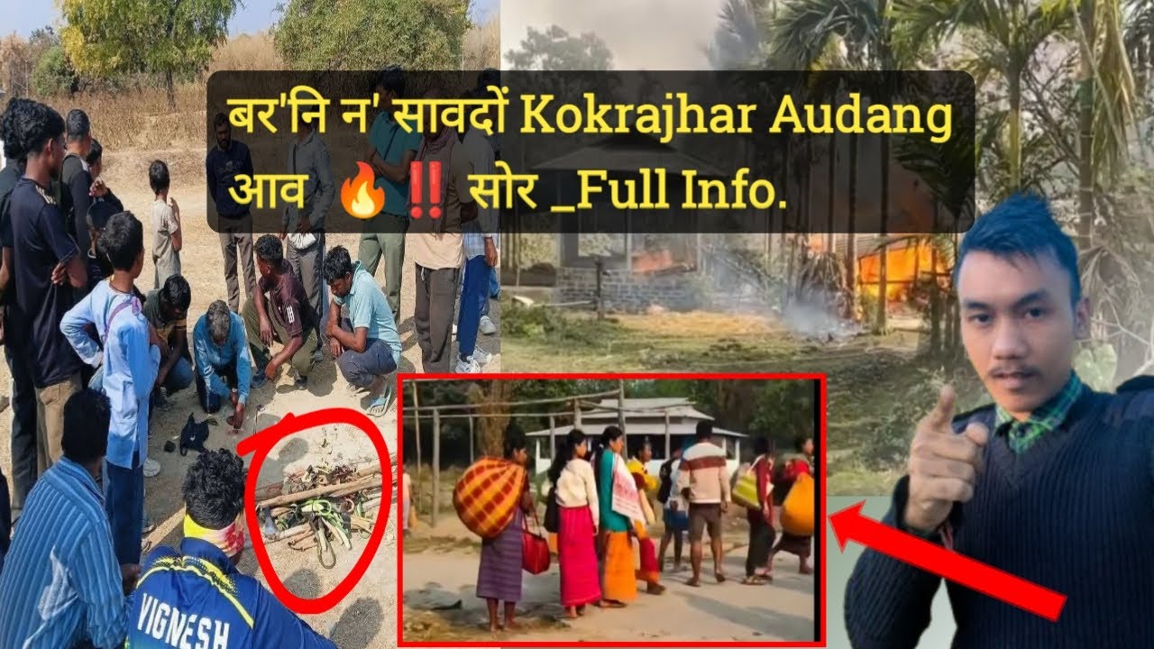 बर'नि न' सावदों Kokrajhar Audang आव 🔥‼️ सोर _Full Info.