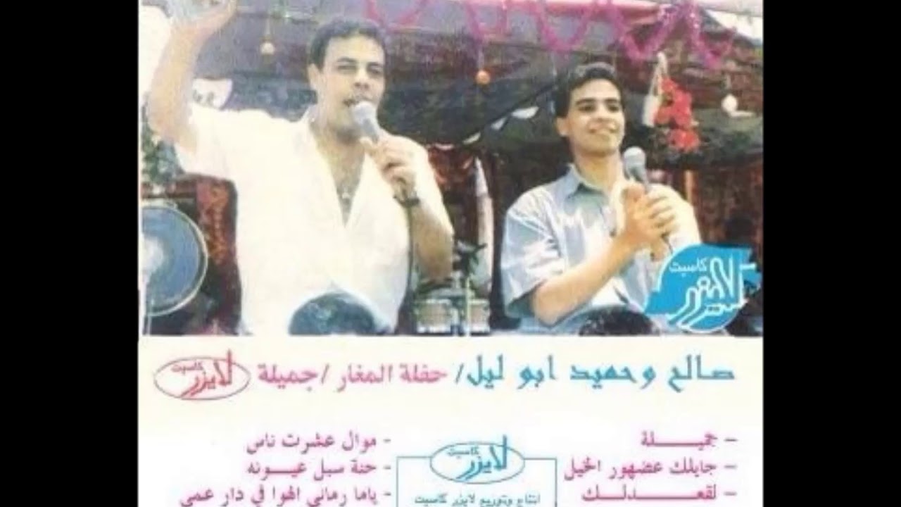 الفنان الدكتور صالح أبو ليل وأخوه/ حوار مثمن ومربع من الحانه وتحديثه لتراثنا الفلسطيني العريق/ اكسال